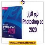 مشخصات ،قیمت و خرید مجموعه نرم افزار فتوشاپ 2020