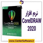 کالکشن نرم افزار CorelDraw 2020