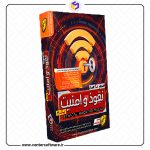 آموزش گام به گام نفوذ و امنیت _ پک 4