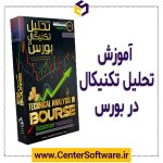 مشخصات ،قیمت و خرید آموزش گام به گام تحلیل تکنیکال در بازار بورس