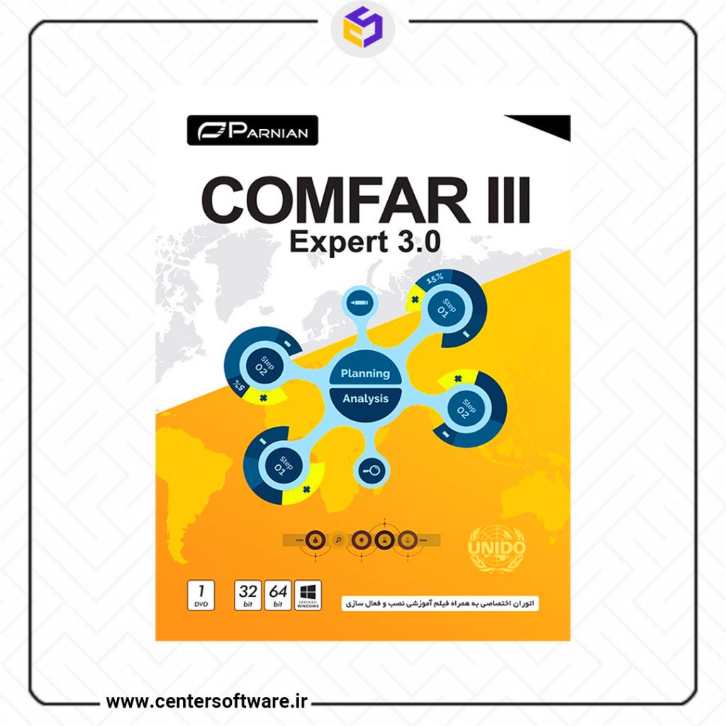 نرم افزار کامفار 3 - Comfar 3 - خرید پستی