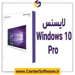 ویندوز 10 اورجینال نسخه پرو
