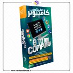 خرید آموزش جامع کامپیوتر - پک ویژه