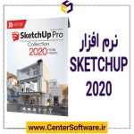 بررسی مشخصات و خرید نرم افزار SketchUp Pro 2020 | بانک نرم افزار مرکزی