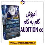 خرید آموزش آدیشن سی سی به فارسی و پروژه محور