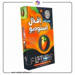خرید آموزش اف ال استودیو 20