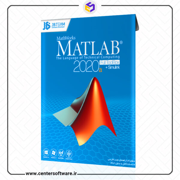 خرید نرم افزار Matlab 2020a