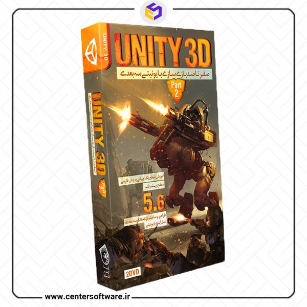 خرید آموزش بازی سازی با unity 3D – پک ۲