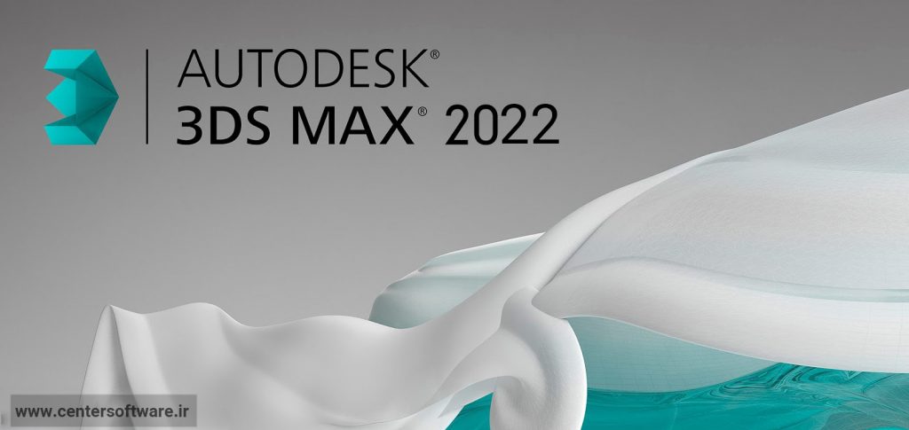 خرید نرم افزار 3Ds Max 2022 - تری دی مکس ۲۰۲۲