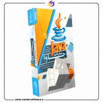 خرید آموزش جاوا java در سطح مقدماتی _ پیشرفته