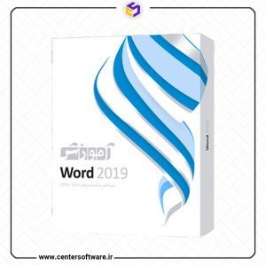 پکیج نرم افزار آموزش Word 2019
