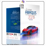 نرم افزار Abaqus 2021 - آباکوس ۲۰۲۱