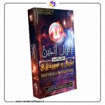 جدیدترین آموزش متریال و نورپردازی در آنریل - خرید پستی
