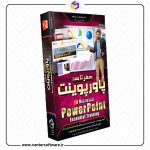 آموزش پاورپوینت 2016 - صفر تا صد