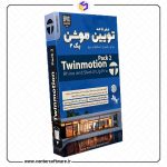 آموزش تویین موشن برای راینو و اسکچاپ پرو - پک 2