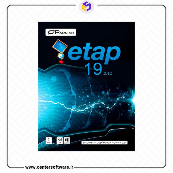 نرم افزار ETAP 19 - نرم افزار مهندسی برق
