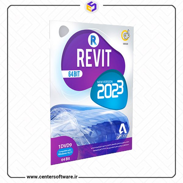 نرم افزار رویت ۲۰۲۳ - Revit 2023 - خرید پستی