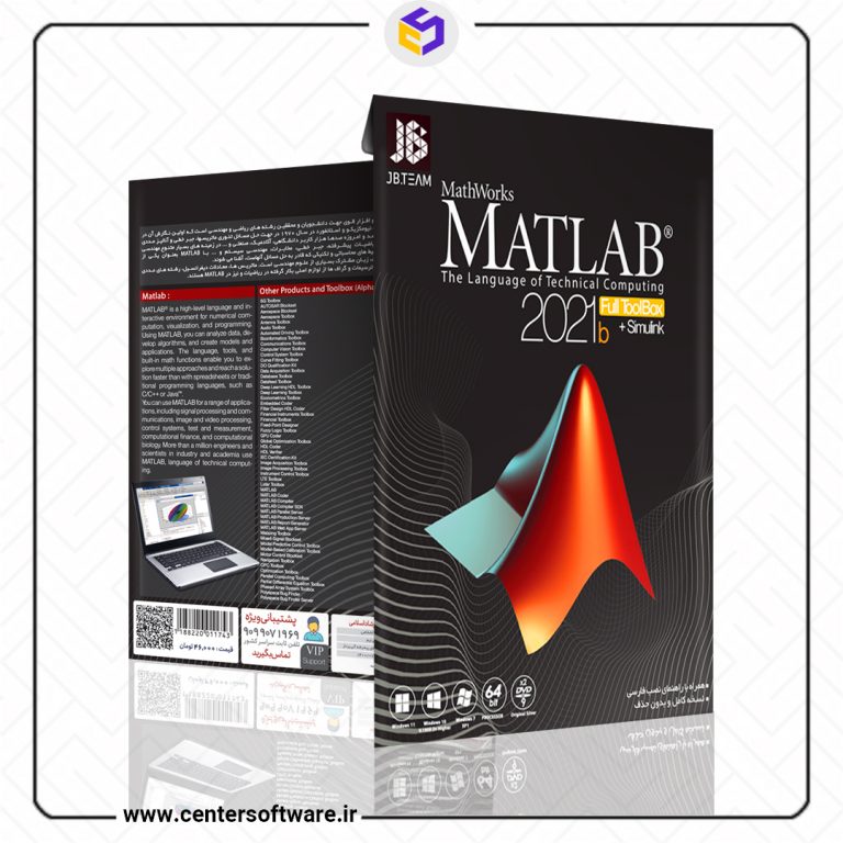 نرم افزار Matlab R2021b - خرید پستی - بانک نرم افزار مرکزی