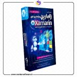 خرید آموزش زامارین و زامارین فرم - صفرتاصد