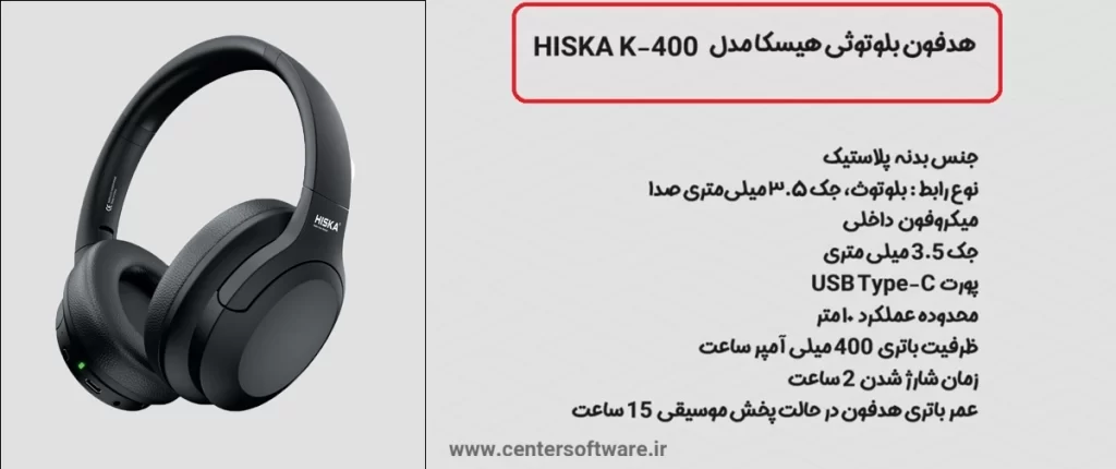 قیمت هدفون هیسکا K-400