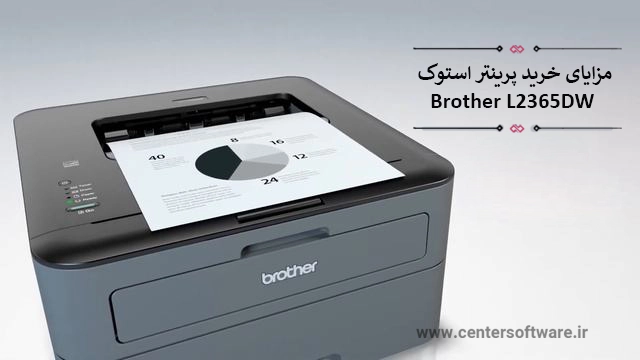 مزایای خرید پرینتر استوک در شیراز 