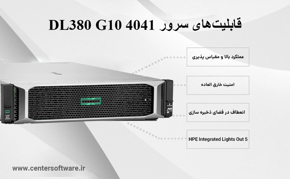 قابلیت‌های سرور DL380 G10
