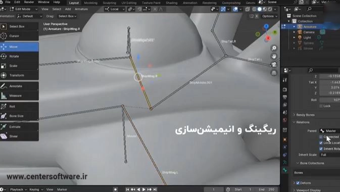 آموزش ریگ بندی و انیمیشن سازی در بلندر