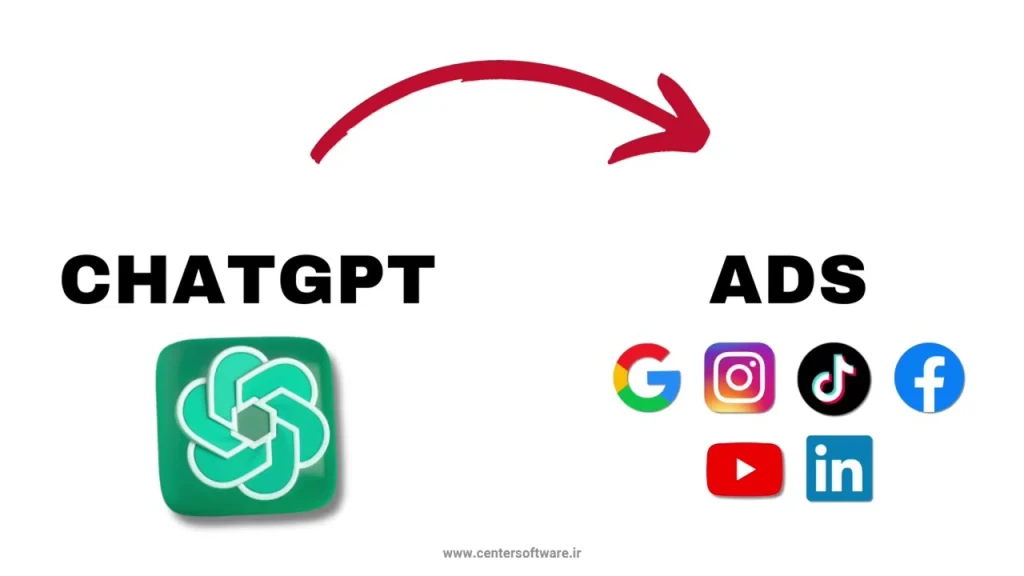 ایجاد تبلیغ با هوش مصنوعی ChatGPT