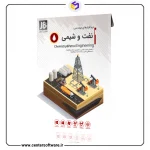 خرید مجموعه نرم افزارهای نفت و شیمی